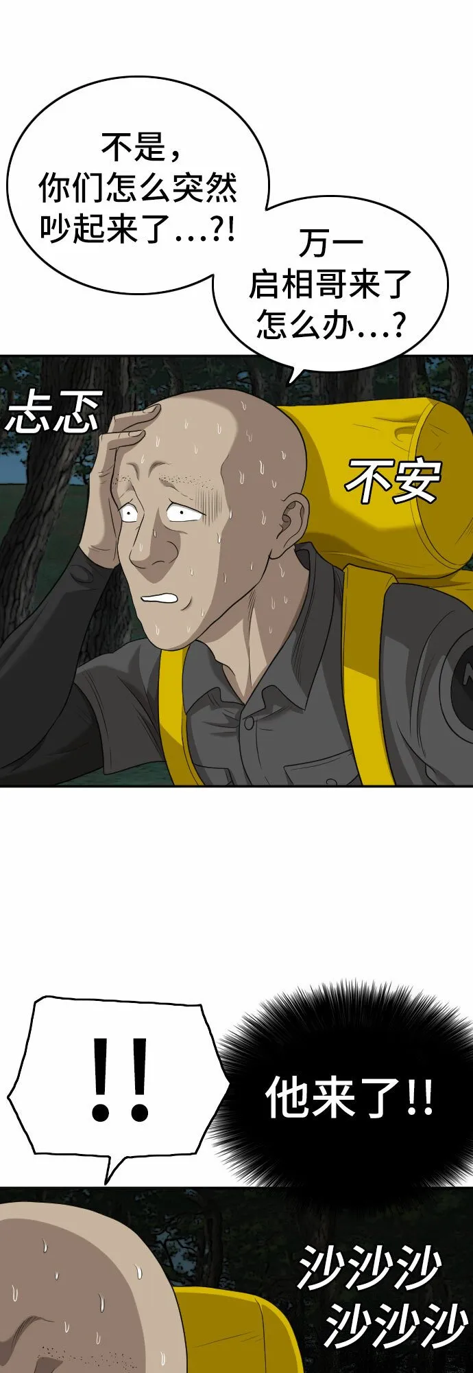 第135话 第62页
