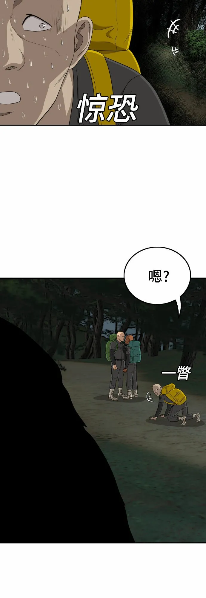 第135话 第63页