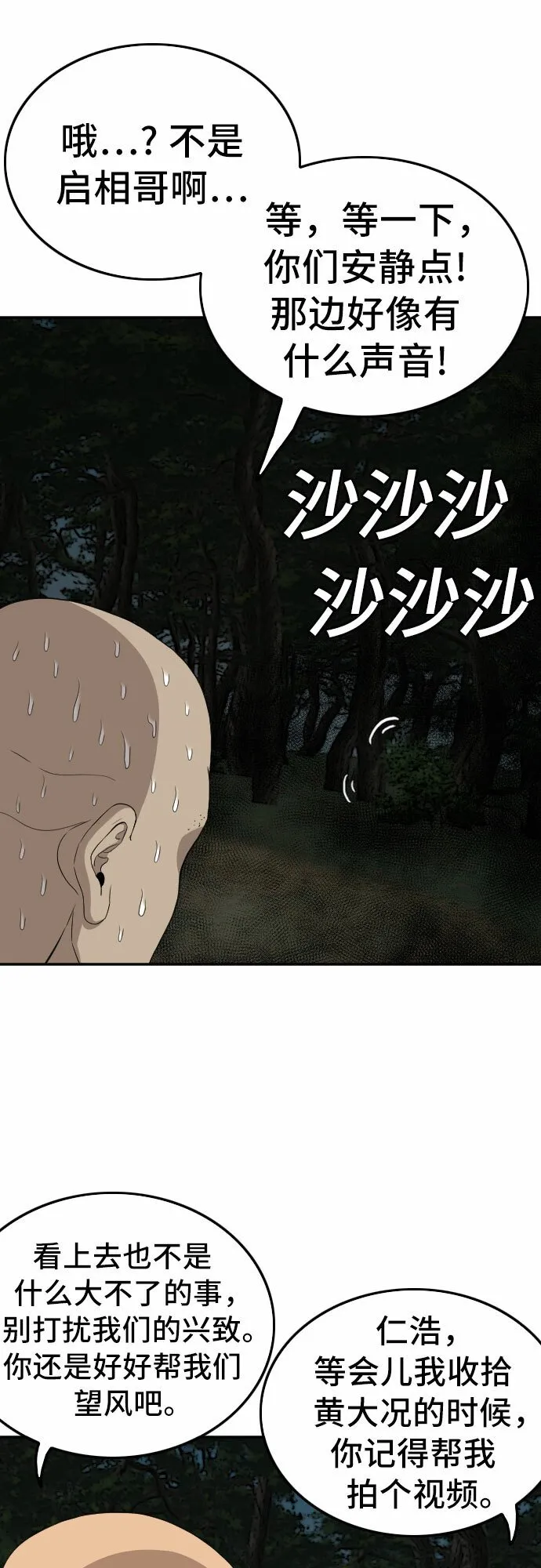 第135话 第64页