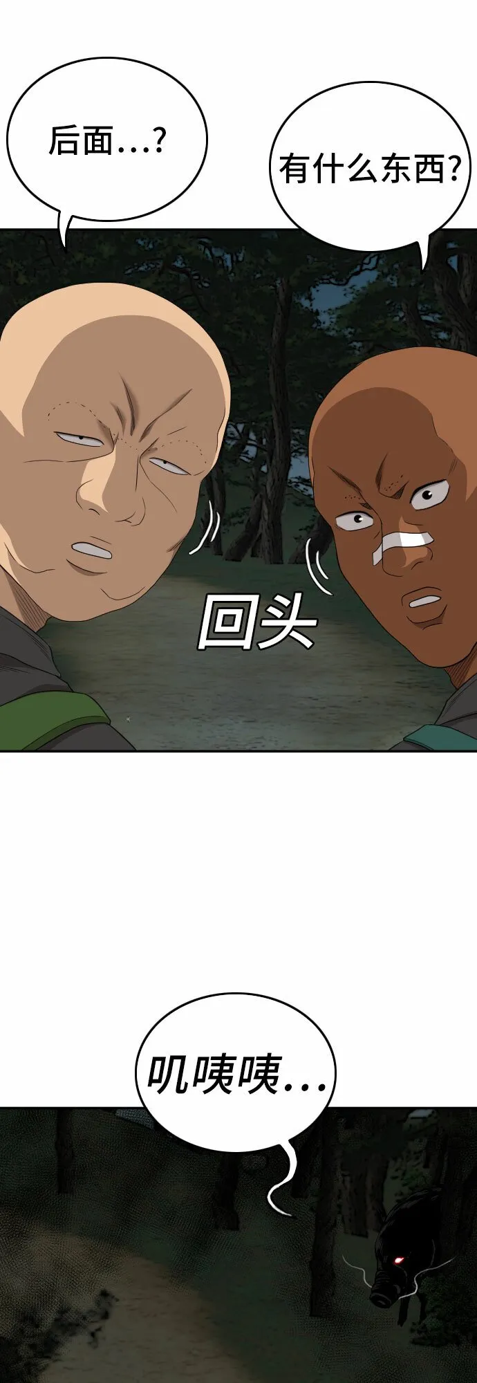 第135话 第66页