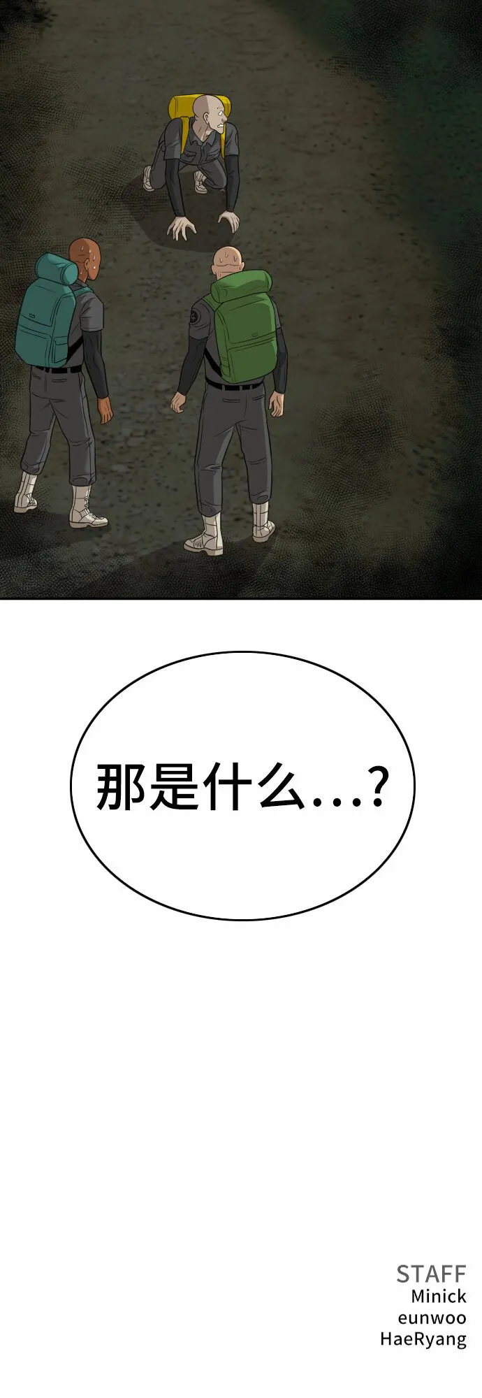 第135话 第67页