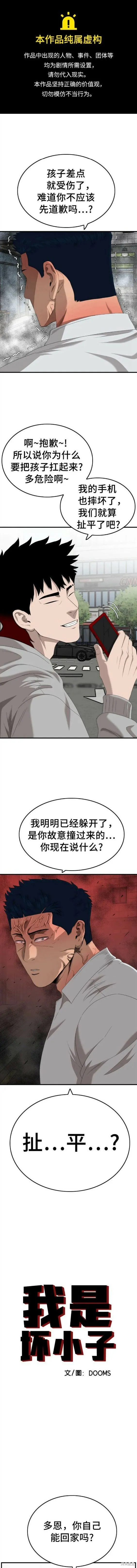 第142话 第1页