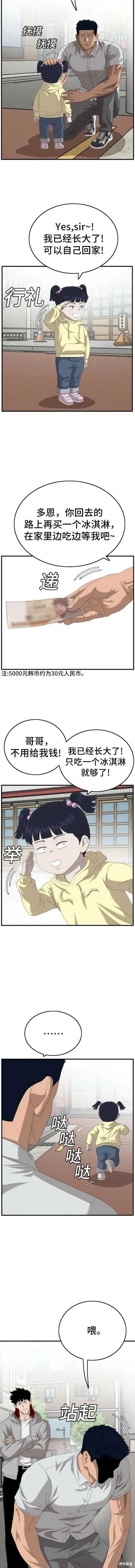 第142话 第2页