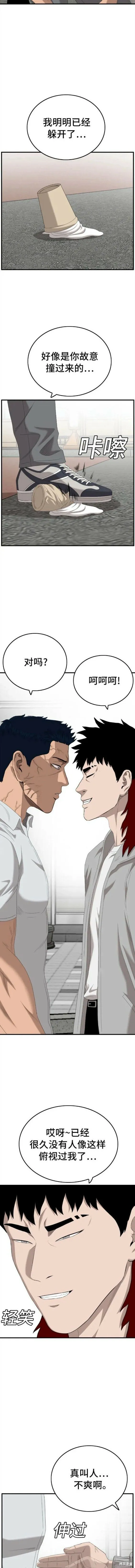 第142话 第3页