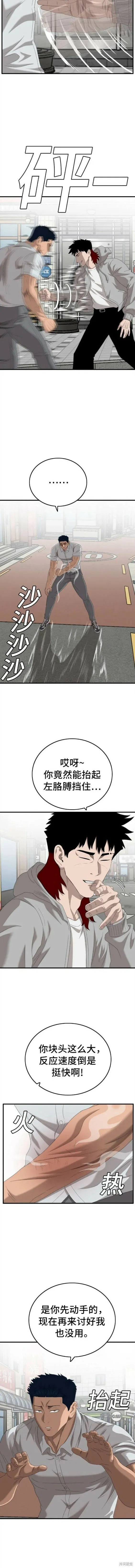 第142话 第4页