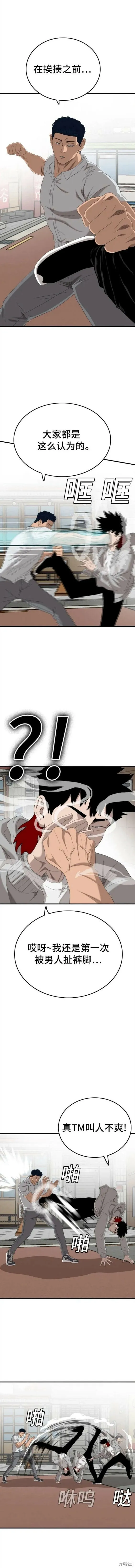 第142话 第6页