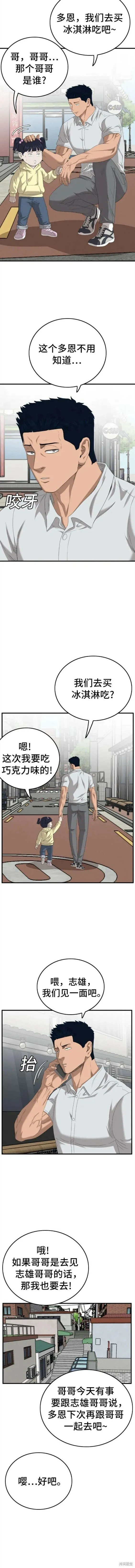 第142话 第9页
