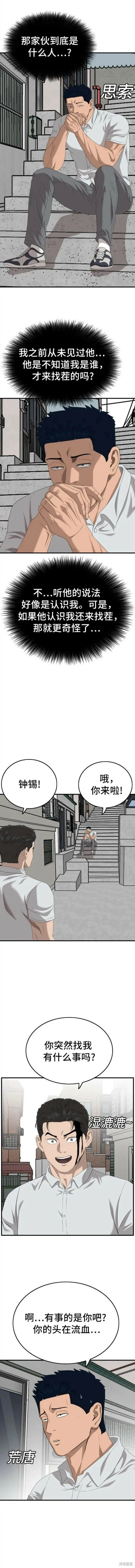 第142话 第10页