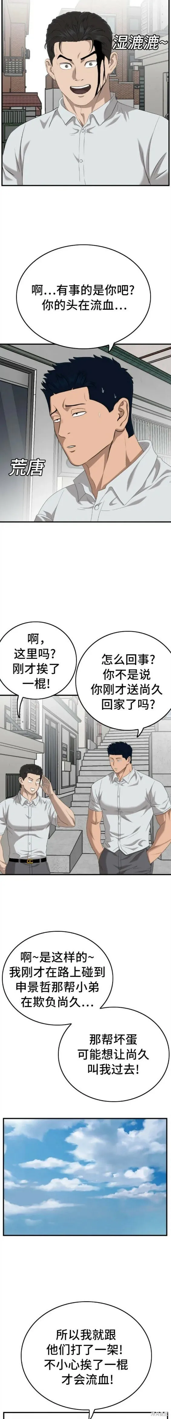 第142话 第11页