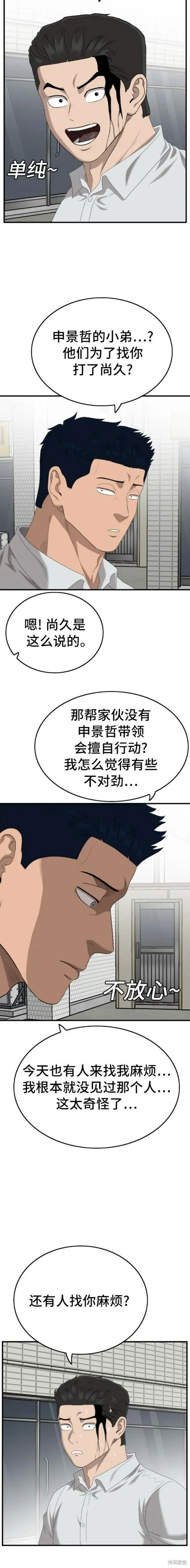 第142话 第12页