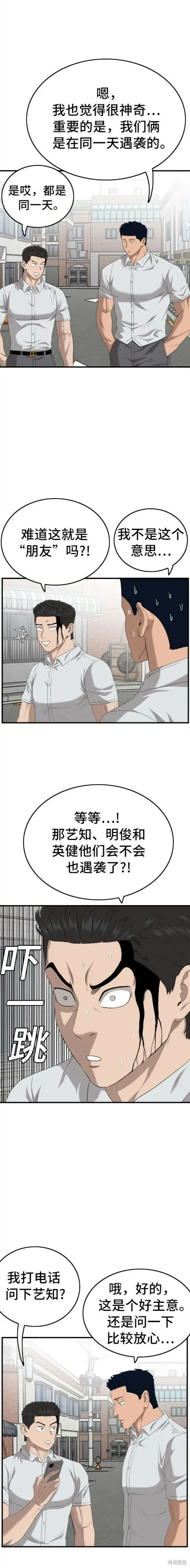 第142话 第13页