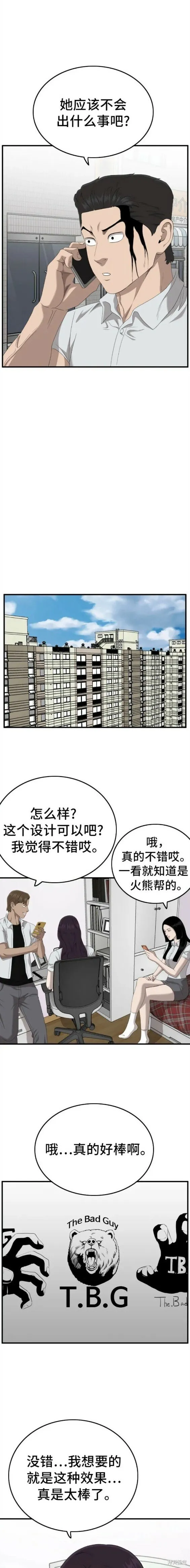 第142话 第14页