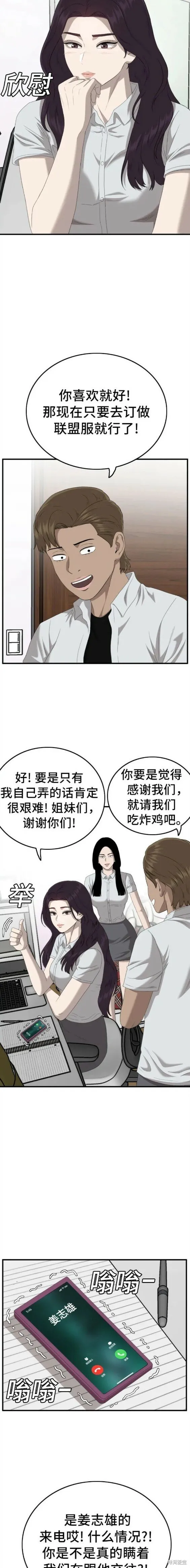 第142话 第15页