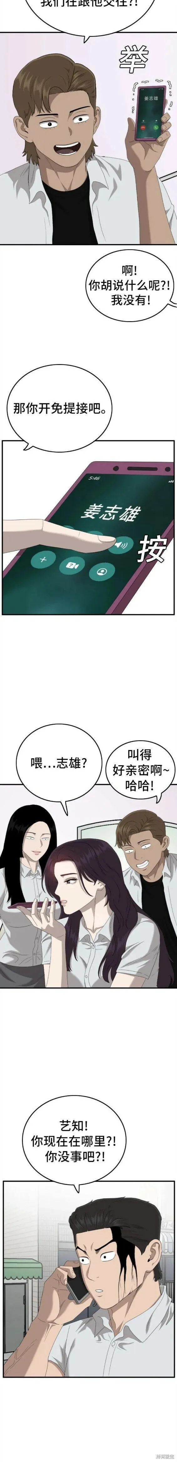 第142话 第16页