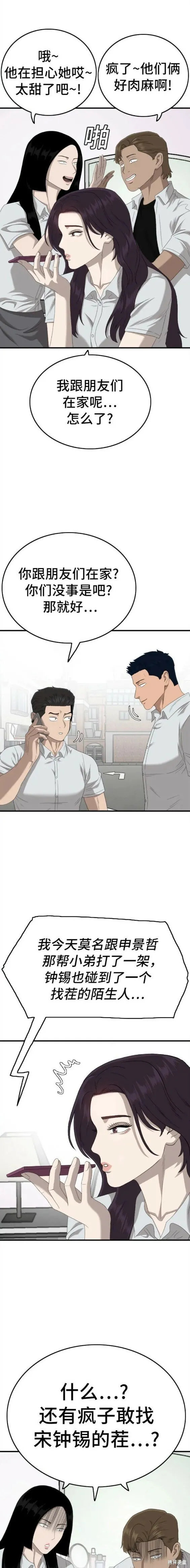 第142话 第17页