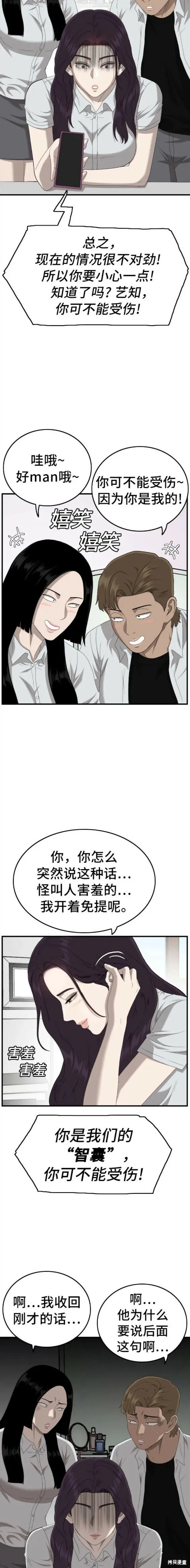 第142话 第18页