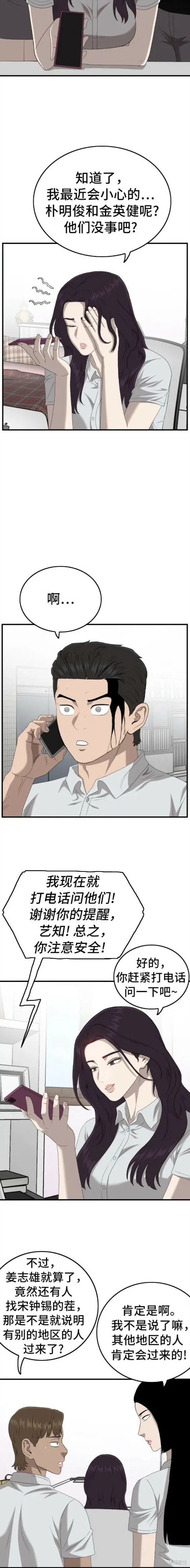 第142话 第19页