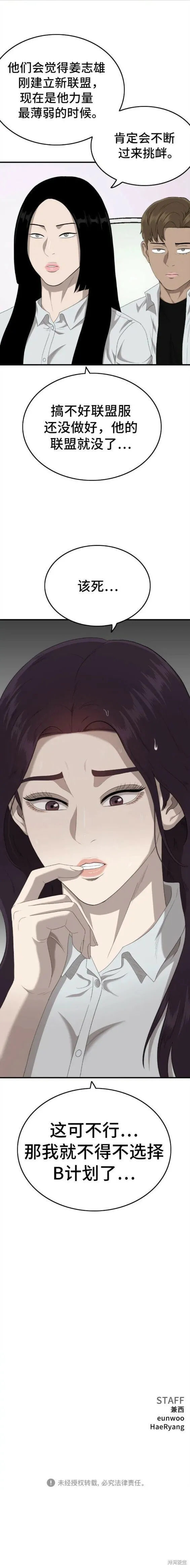 第142话 第20页