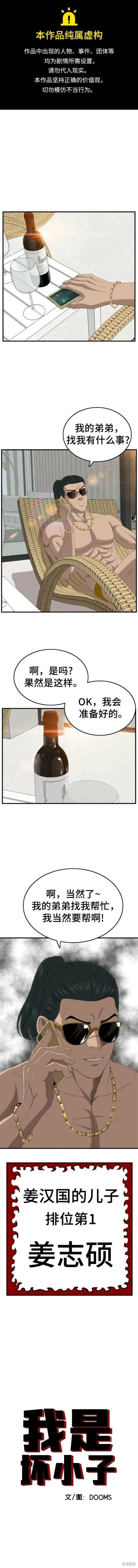 第141话 第1页