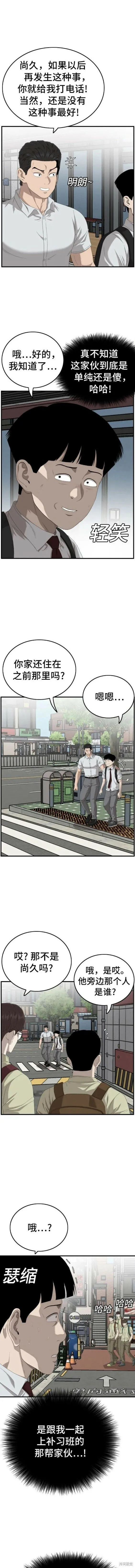 第141话 第2页