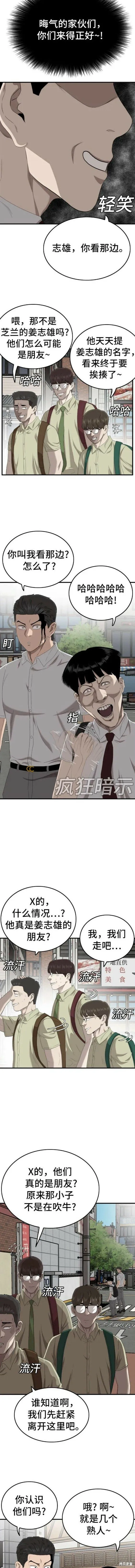 第141话 第3页