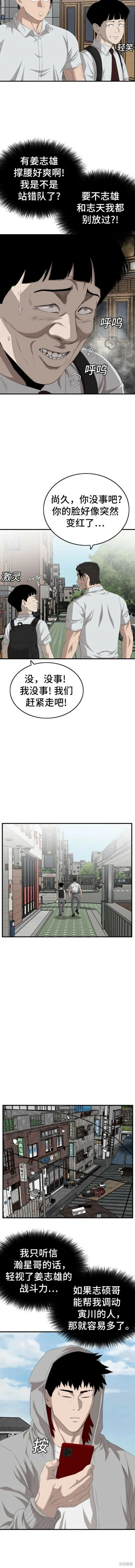 第141话 第4页