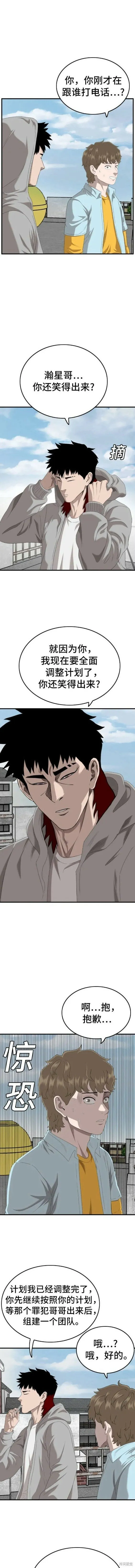 第141话 第5页