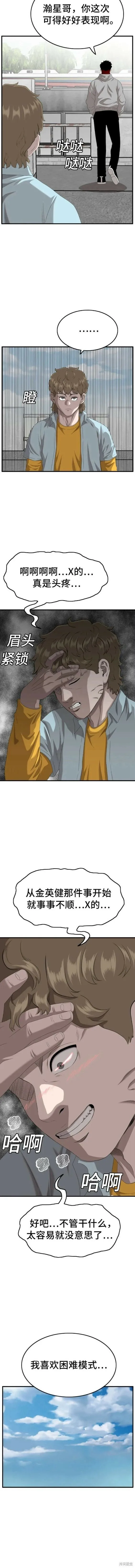 第141话 第6页