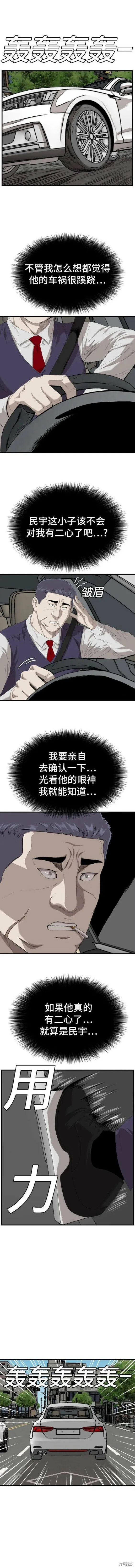 第141话 第7页