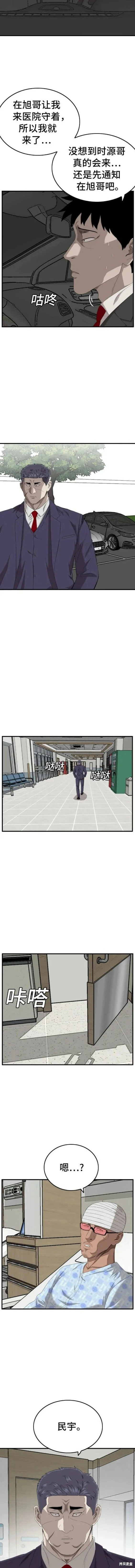 第141话 第9页