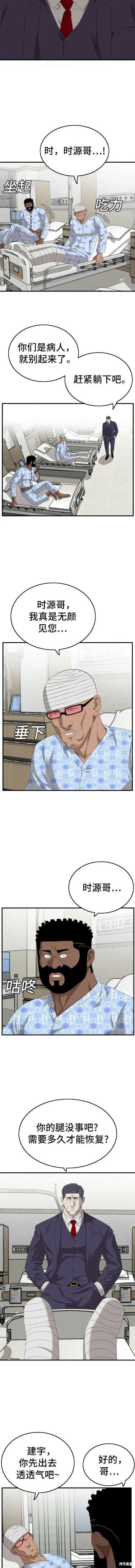 第141话 第10页