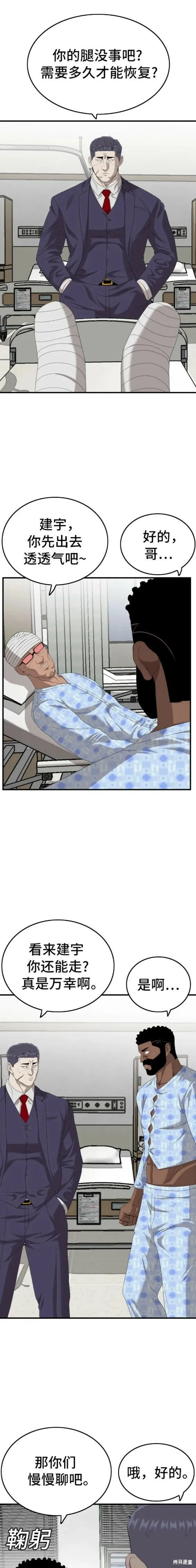第141话 第11页