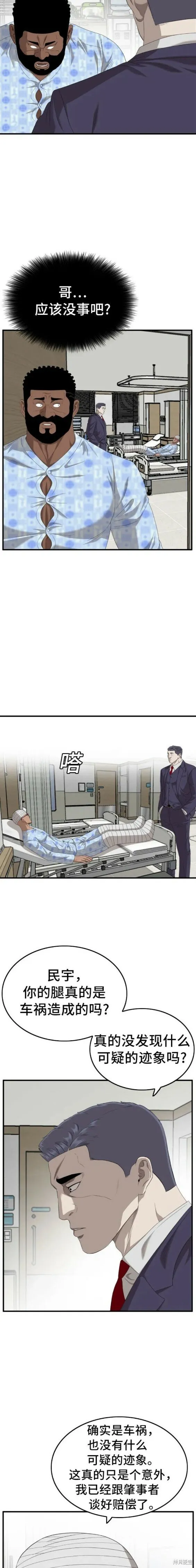 第141话 第12页
