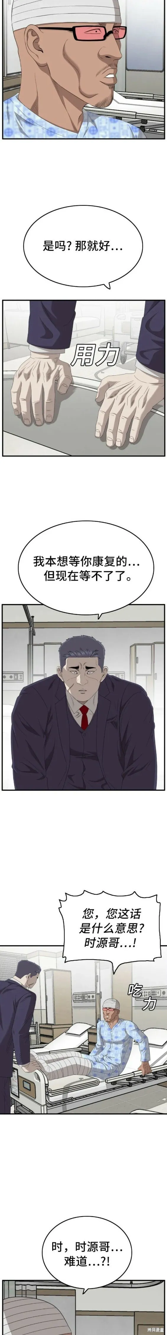 第141话 第13页