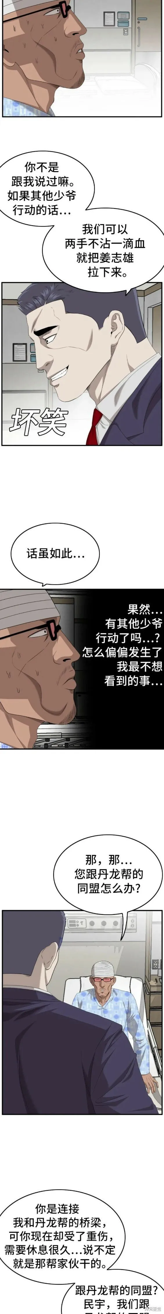 第141话 第14页