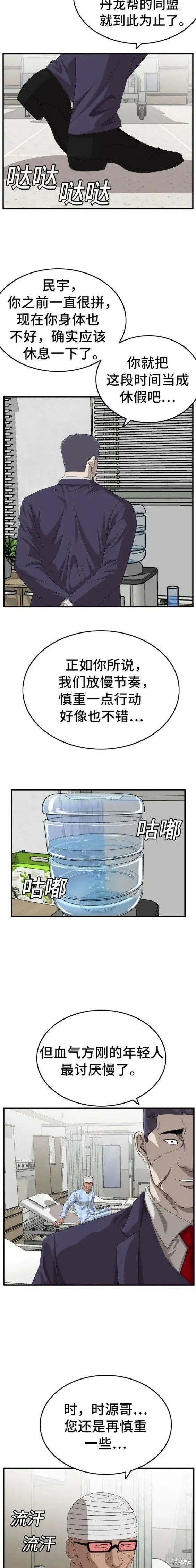 第141话 第15页