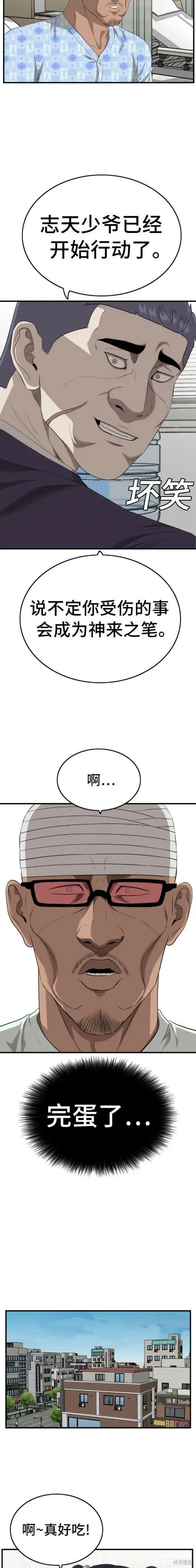 第141话 第16页
