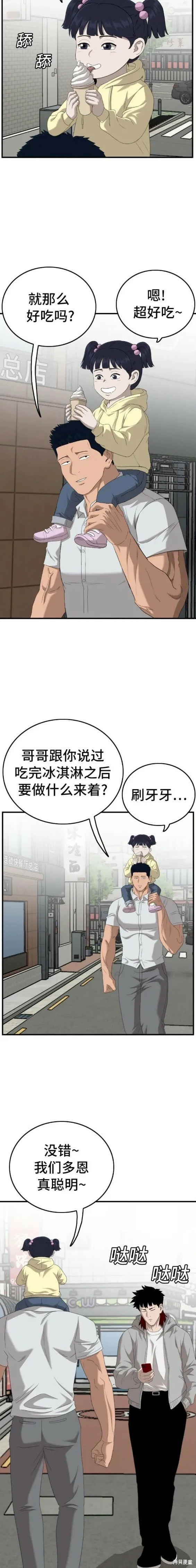 第141话 第17页
