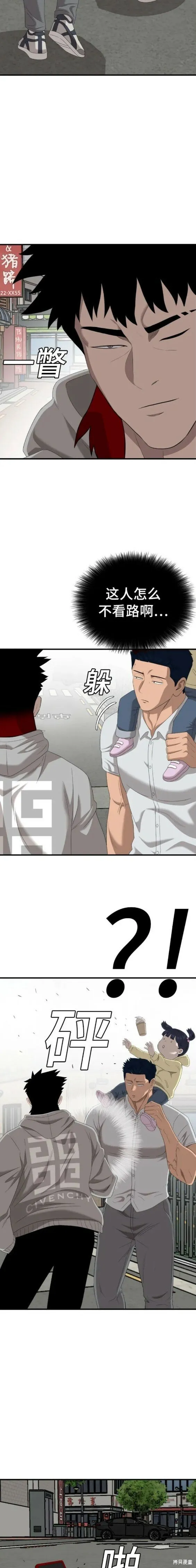 第141话 第18页