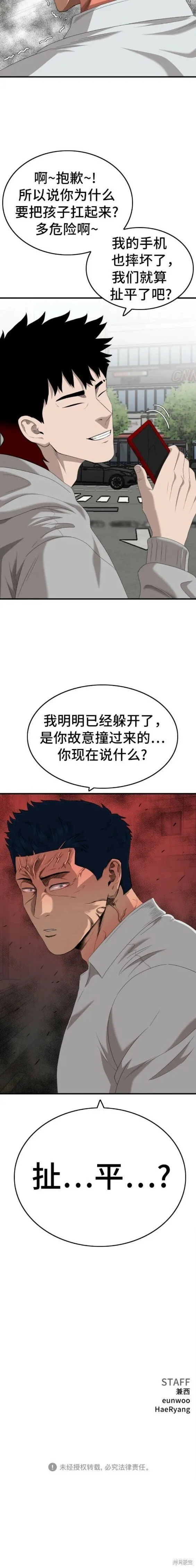 第141话 第20页