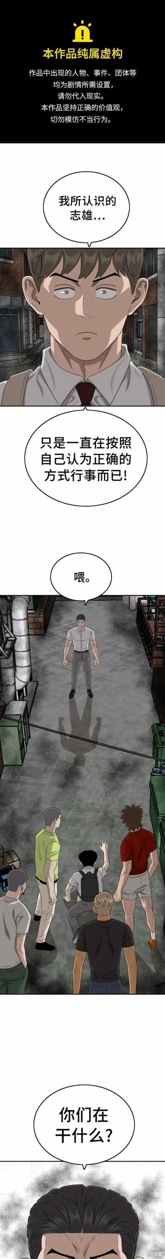 第140话 第1页