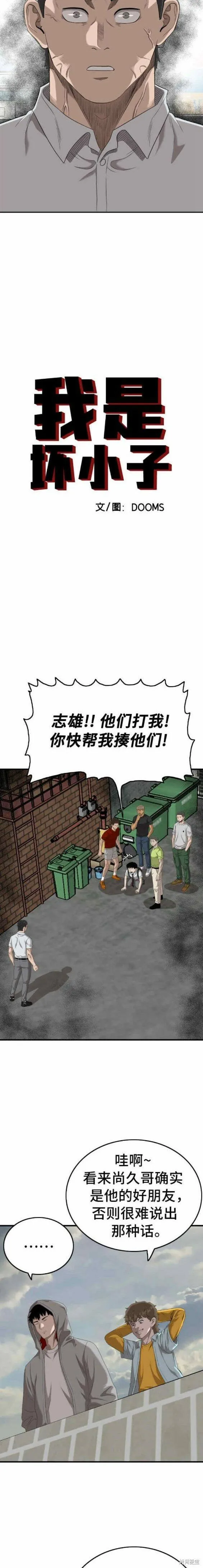 第140话 第2页