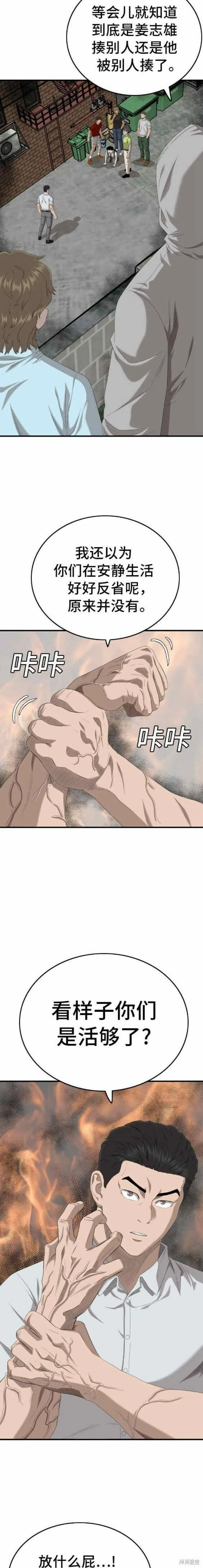 第140话 第3页