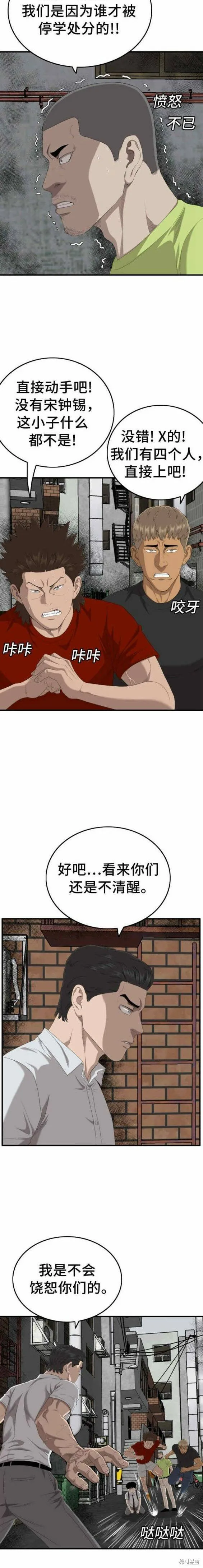 第140话 第4页