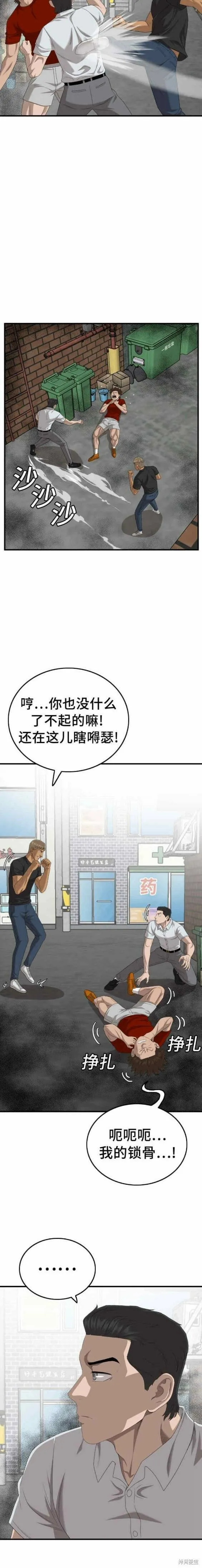 第140话 第6页