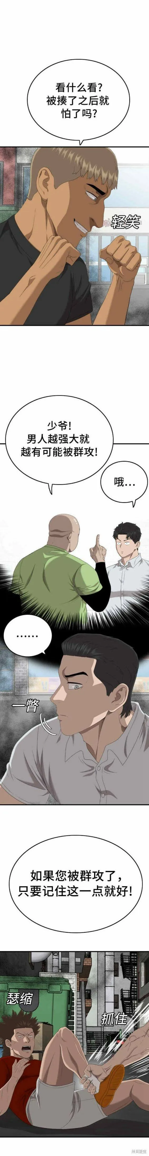 第140话 第7页