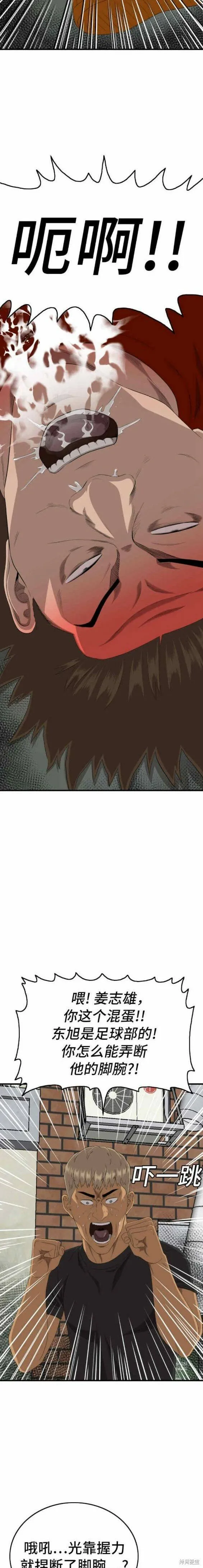 第140话 第9页