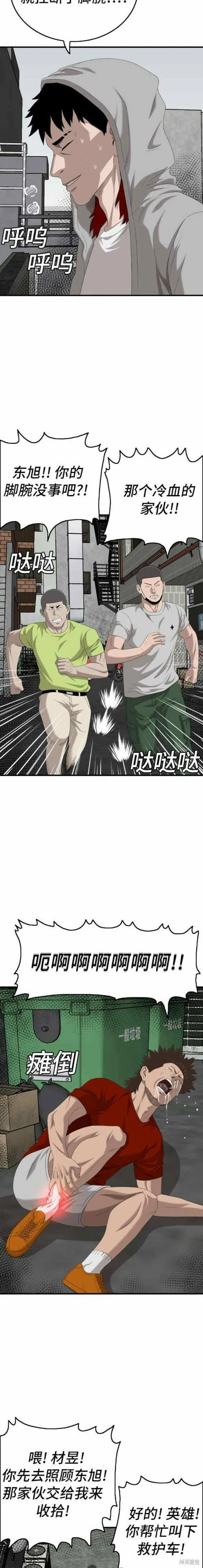第140话 第10页