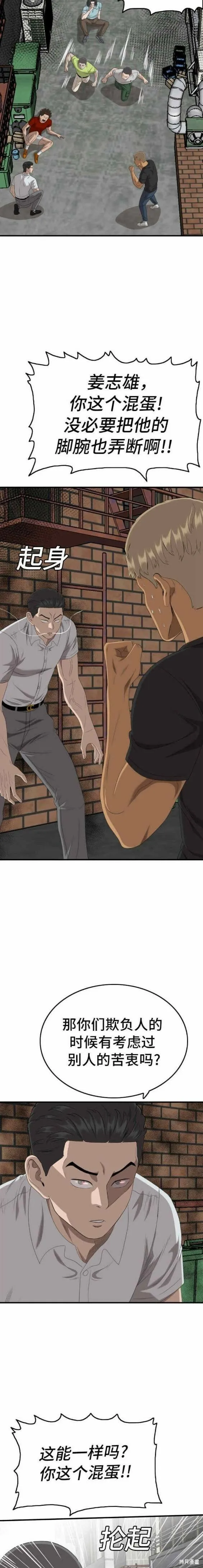 第140话 第11页