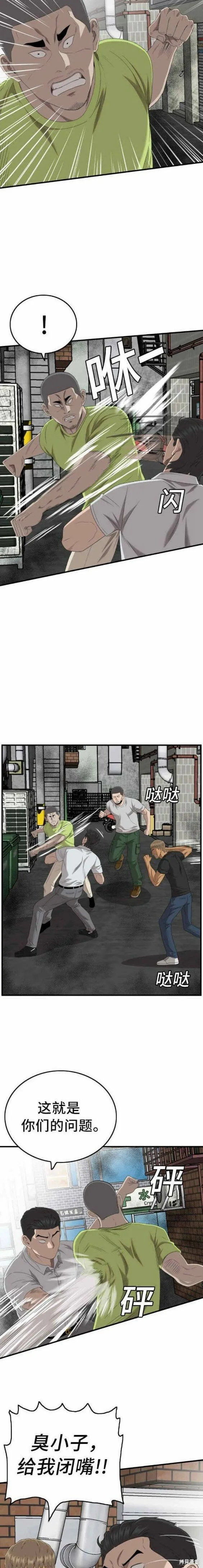 第140话 第12页